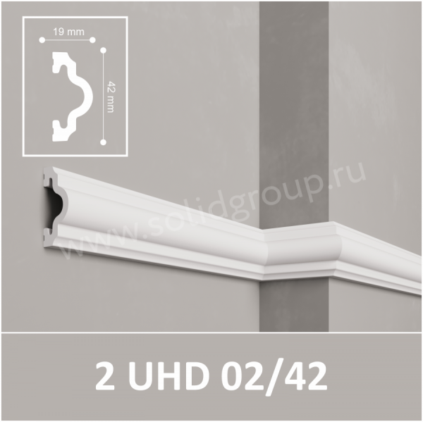 Մոլդինգ Առաստաղի Solid 2 UHD 02/42 2մ