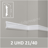 Մոլդինգ Առաստաղի Solid 2 UHD 21/40 2մ