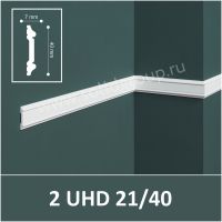 Մոլդինգ Առաստաղի Solid 2 UHD 21/40 2մ