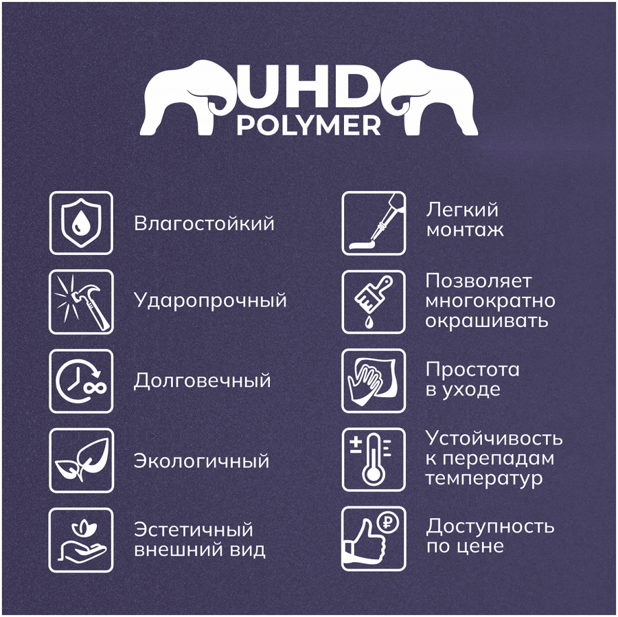 Շրիշակ Solid 1 UHD 05/80 2,4մ